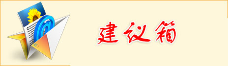 Hòm thư góp ý